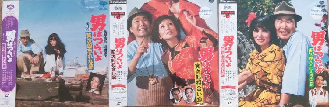 男はつらいよシリーズ　LD３４枚