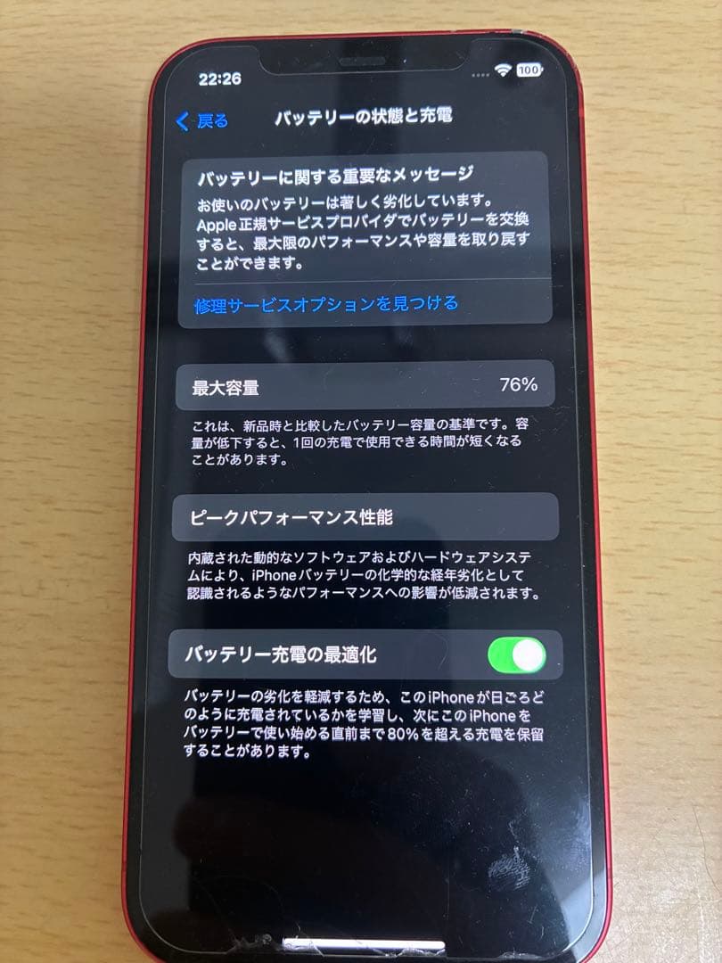 AirPods＋iPhone 12 128GB