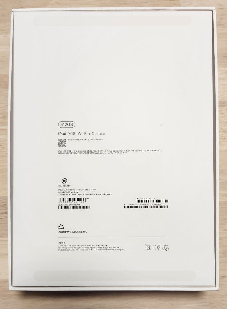 iPad11世代 (A16) Wi-Fi+Cellular 512GB　シルバー