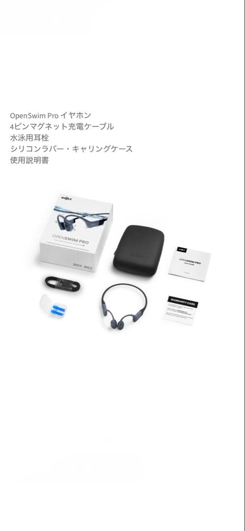 【　新品未使用　】アフターショックス　OPEN SWIM PRO