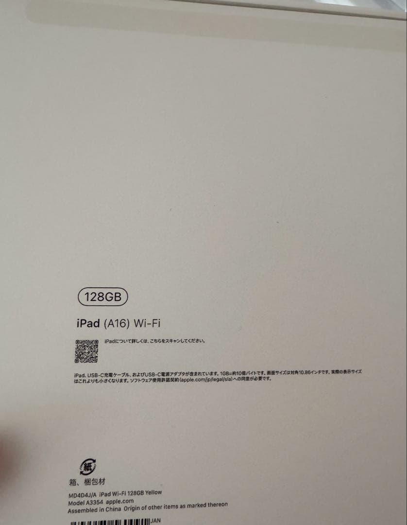 Apple iPad 第11世代　128GB wifiモデル　イエロー