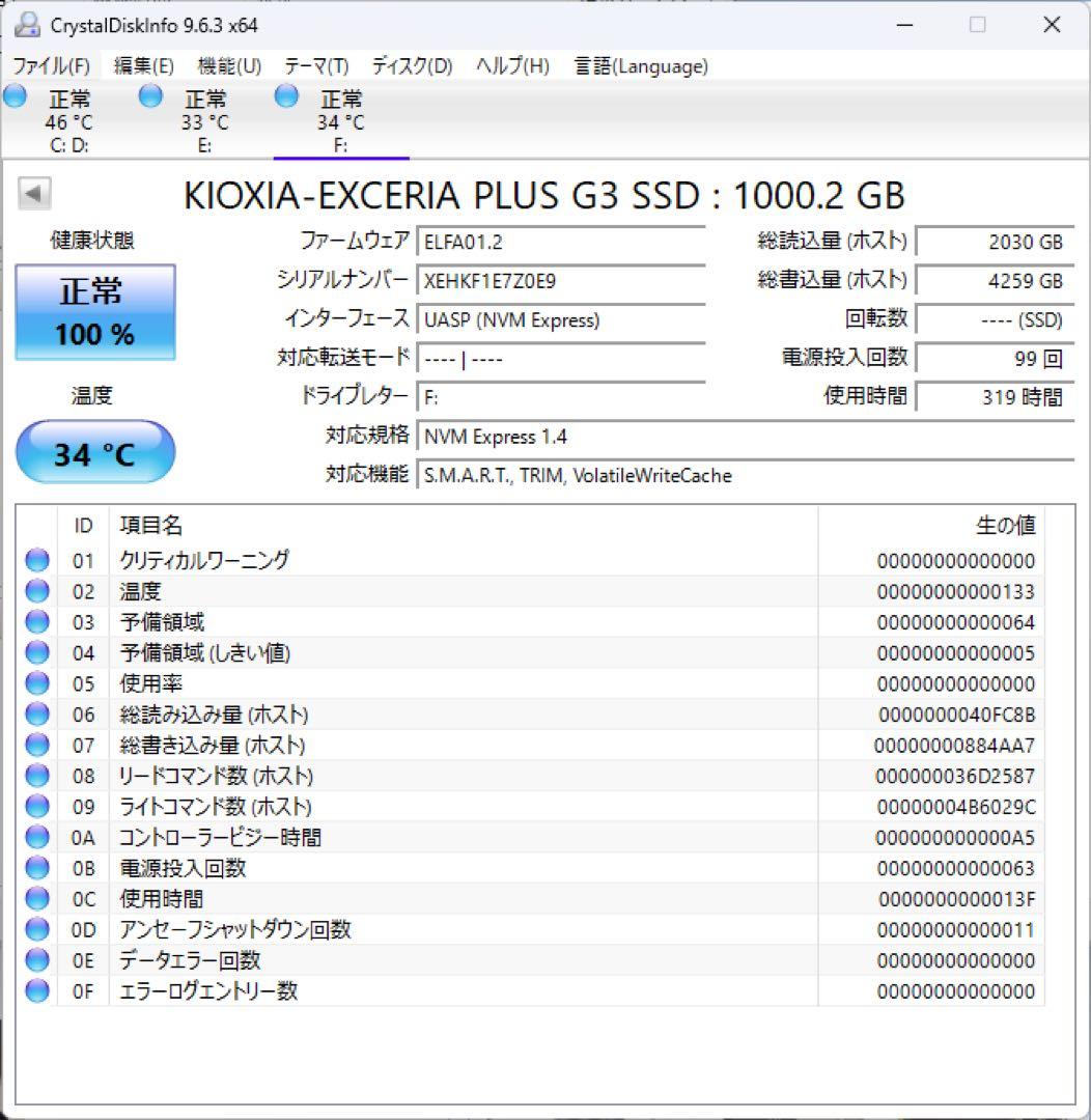使用少 KIOXIA EXCERIA PLUS G3 1TB NVMe SSD