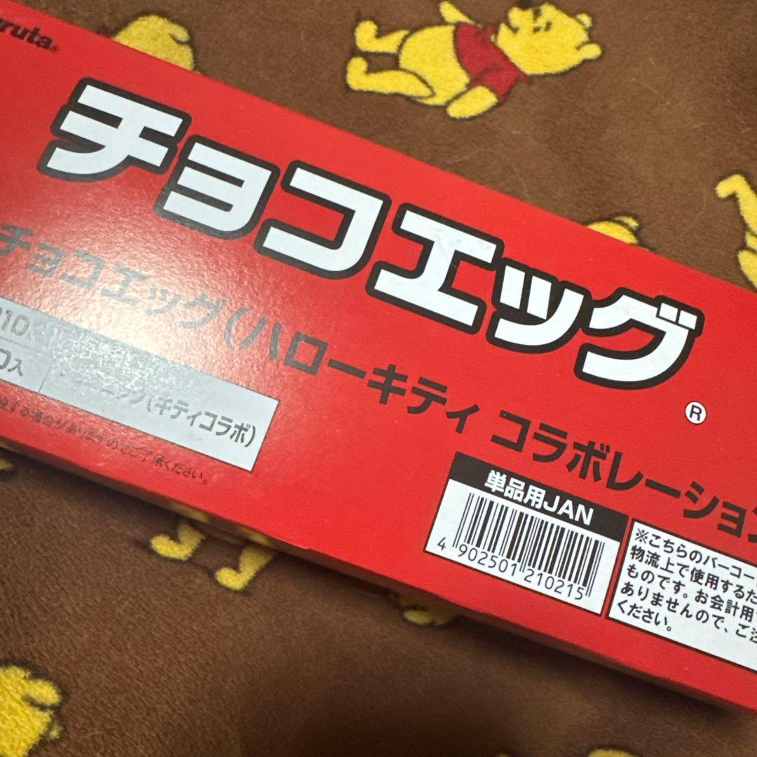 チョコエッグ ハローキティコラボレーション