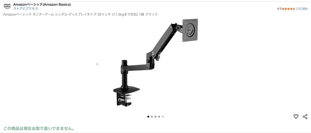 エルゴトロン(OEM)モニターアーム付き！PHILIPS 27インチ271E1