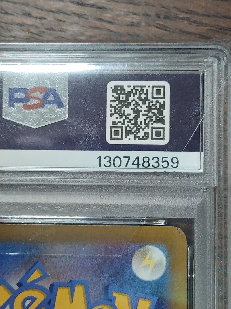 シャワーズex SAR PSA10 205/187