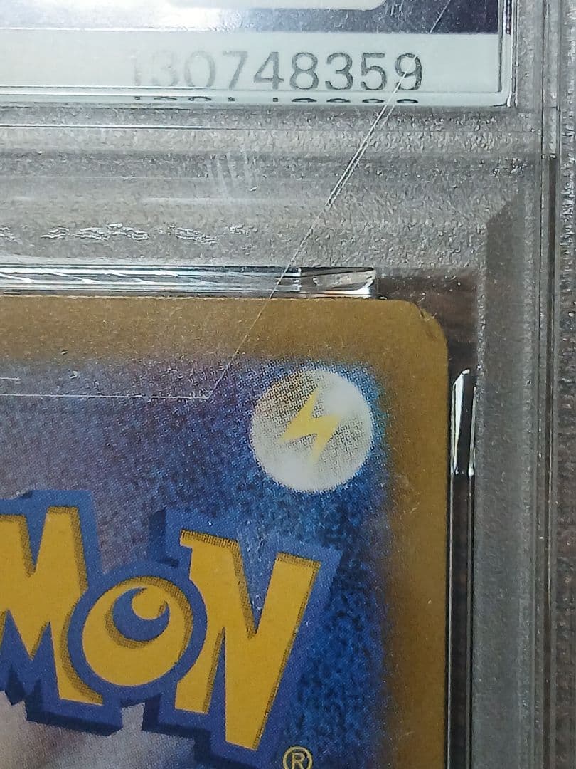 シャワーズex SAR PSA10 205/187