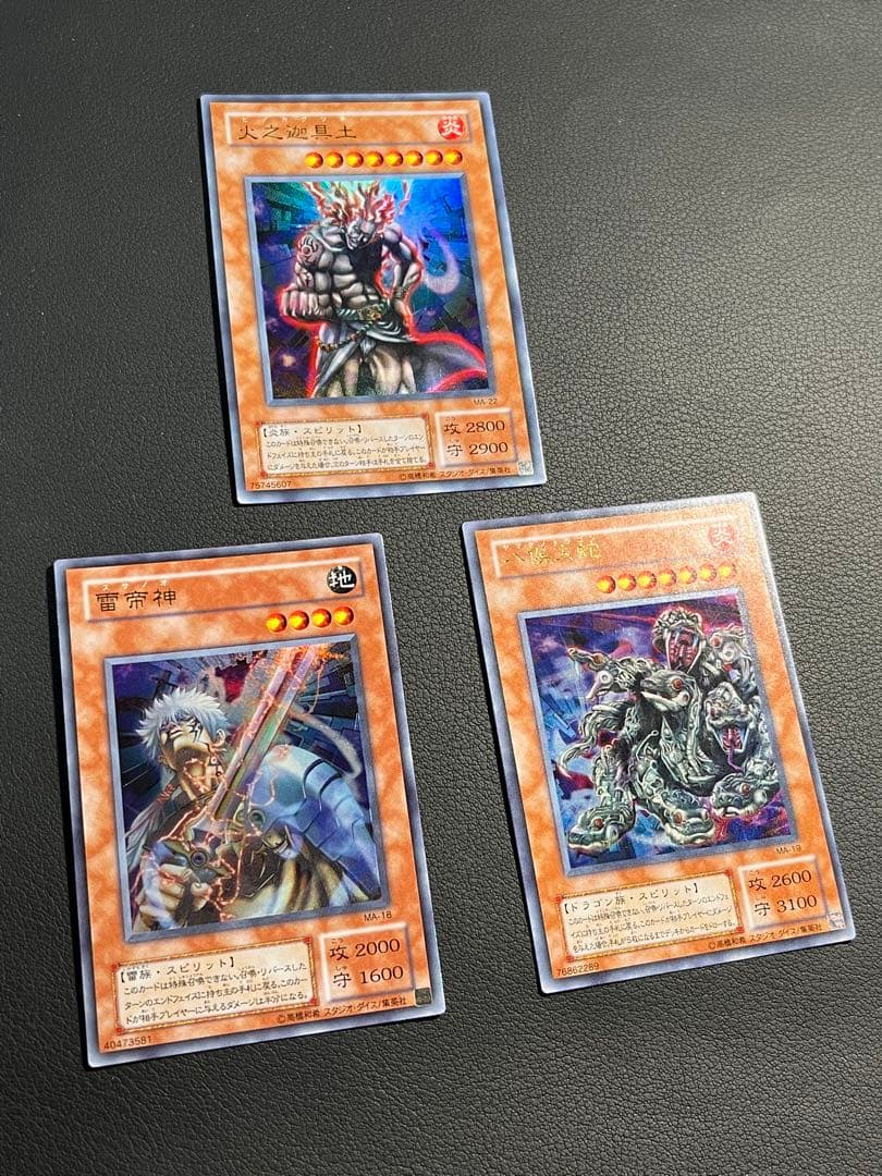 遊戯王【MA】2期 甦りし魂　★セミコンプ53枚セット　ウルパラ2枚含む