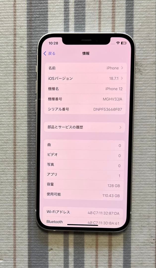 iPhone 12 128GB ホワイト