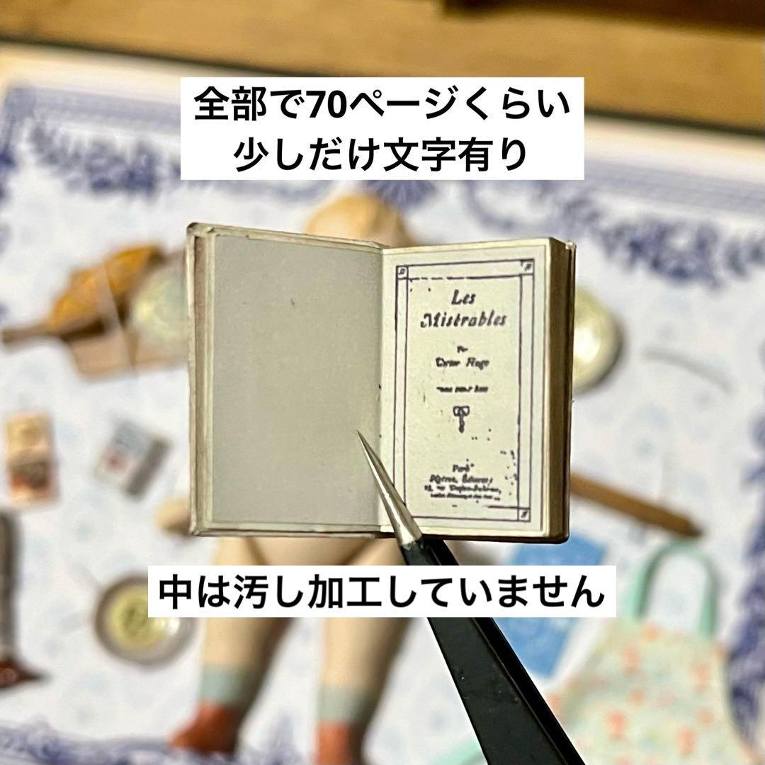 プレゼンテーションシート　ビスクドール　穏やか顔の裸ん坊や　ミニチュア小物