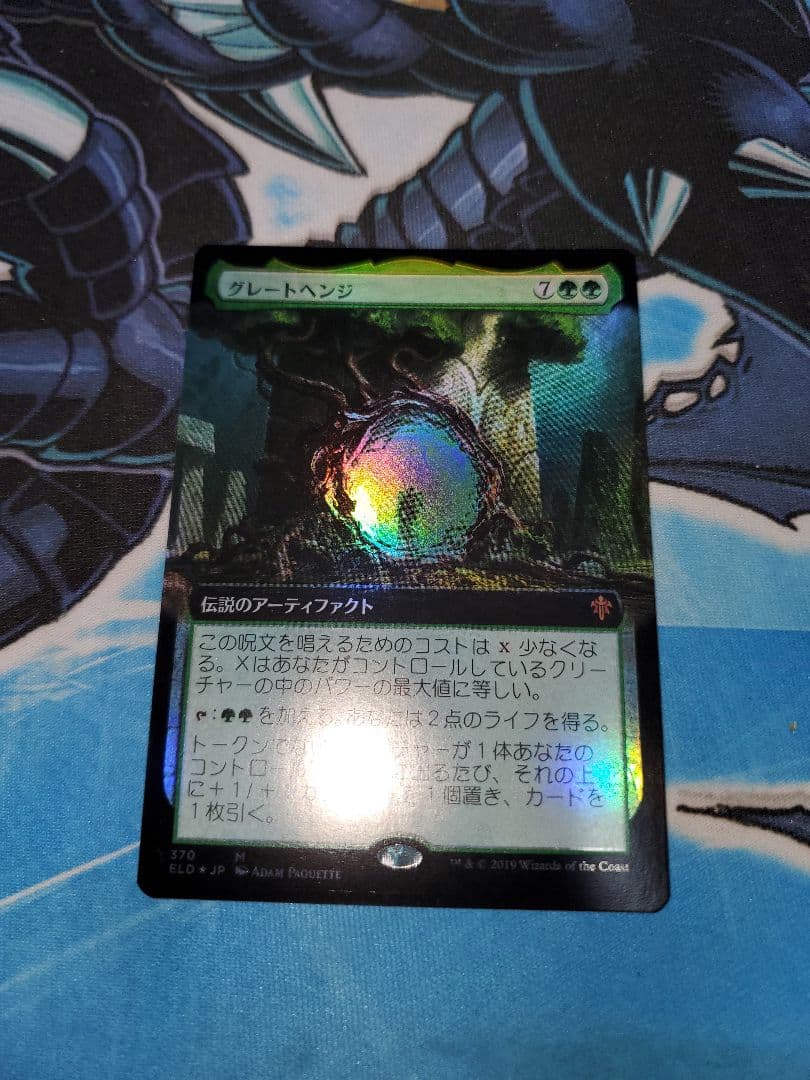 拡張アート グレートヘンジ foil Foil ホイル 日本語