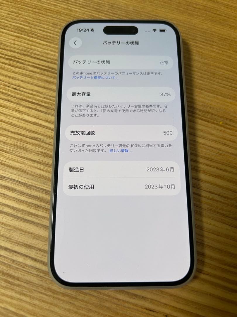 スマートフォン本体 iPhone 15 Pro 256GB