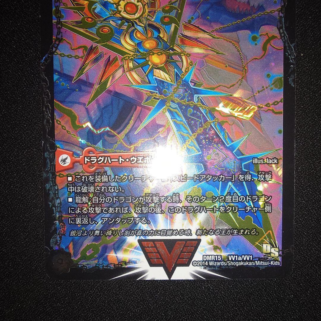 最強熱血オウギンガ 無敵王剣ギガハート 文字シク