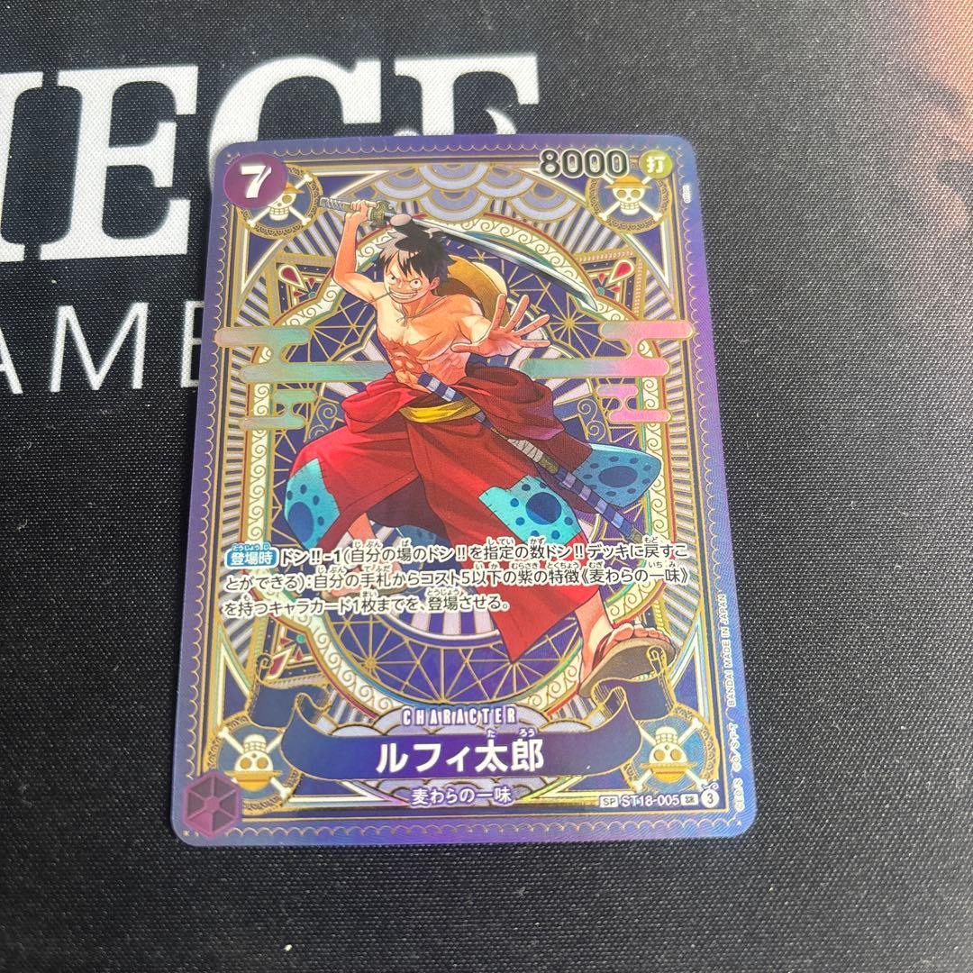 ②ワンピースカード ルフィ太郎 SR SP(スペシャルカード) ST18-005