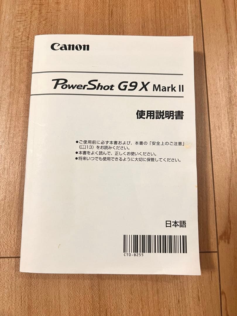 コンパクトデジタルカメラ PowerShot G9X MarkII Canon