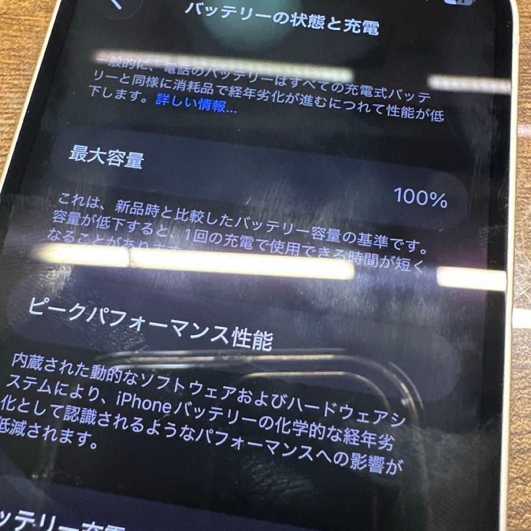 iPhone 13 mini ホワイト 128 GB SIMフリー本体