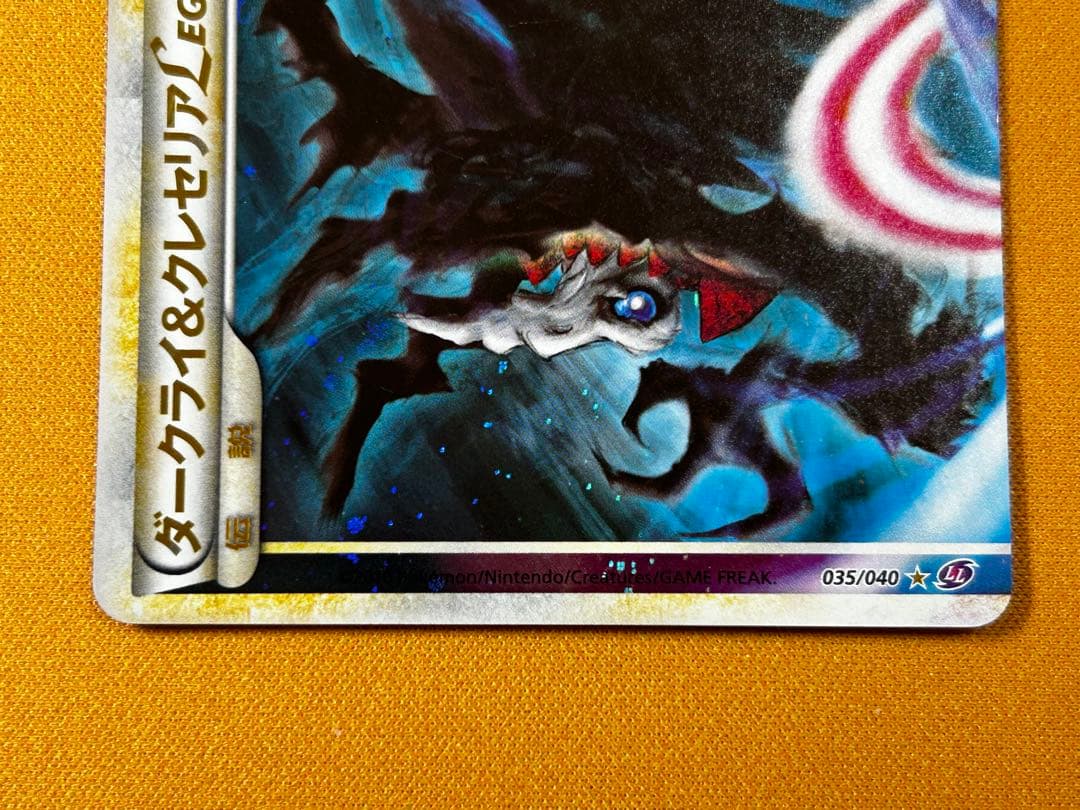 ダークライ&クレセリア LEGEND 035/040、036/040 ホロ