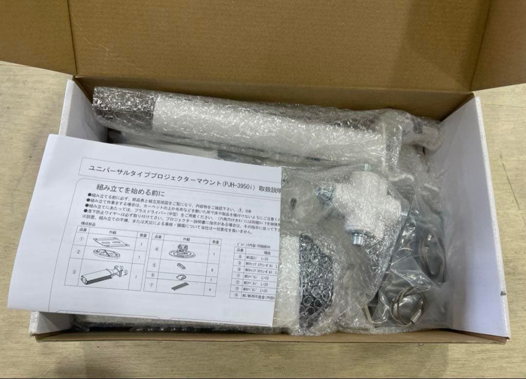 Kic プロジェクター マウント PJH-3950i