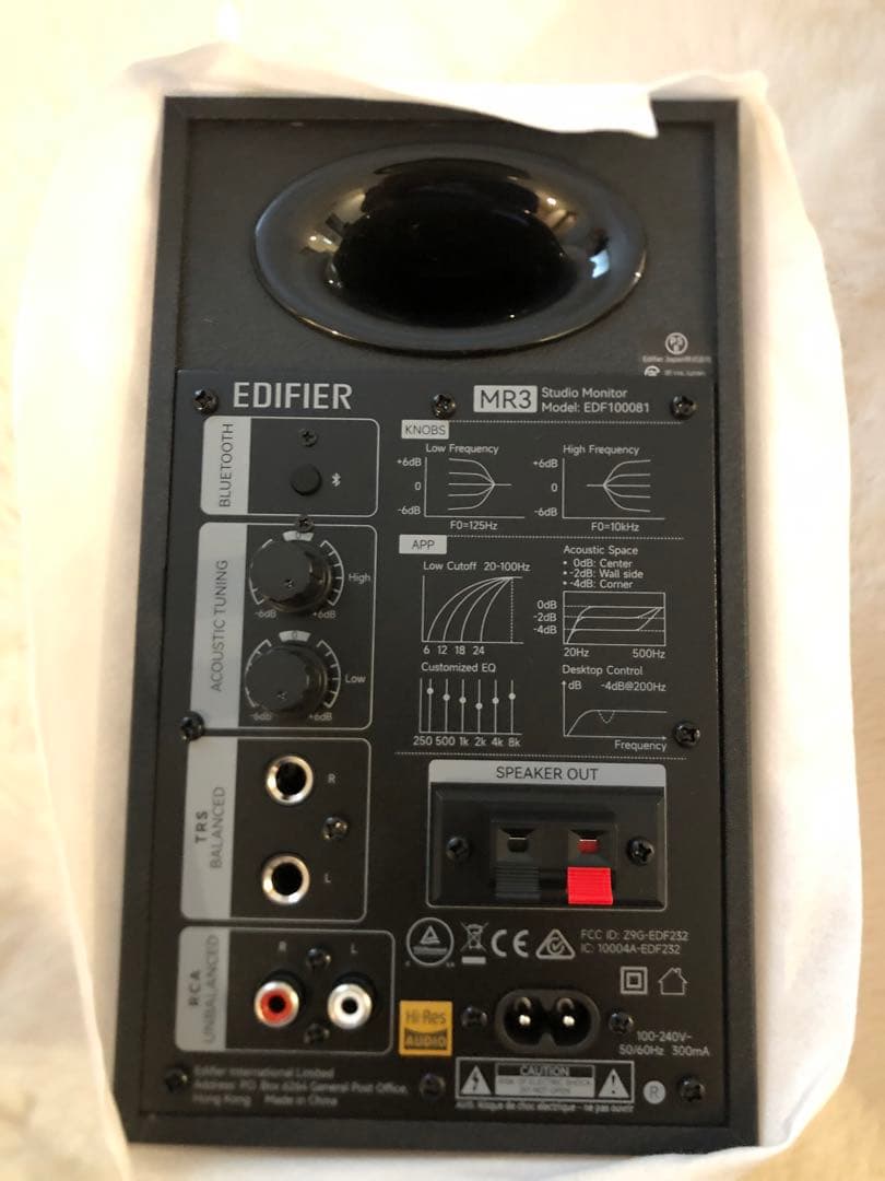 EDIFIER MR3 スピーカーエディファイヤー