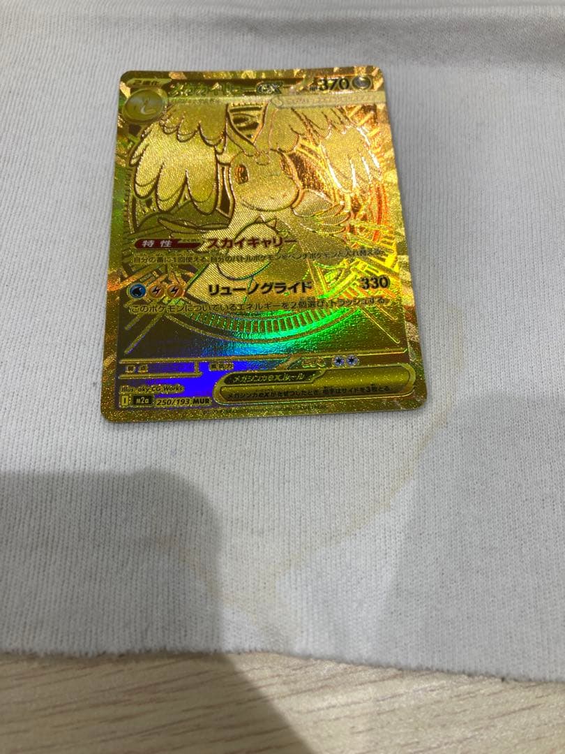 極美品　2枚！　メガカイリュー　MUR MAセット