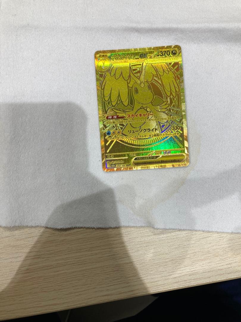 極美品　2枚！　メガカイリュー　MUR MAセット