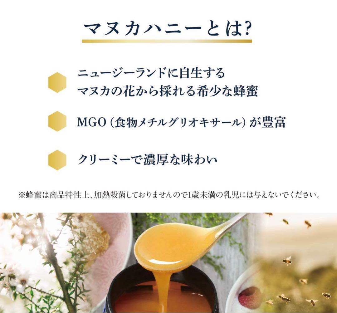 マヌカヘルス　マヌカハニー　MGO263 10+UMF 500g 2個セット