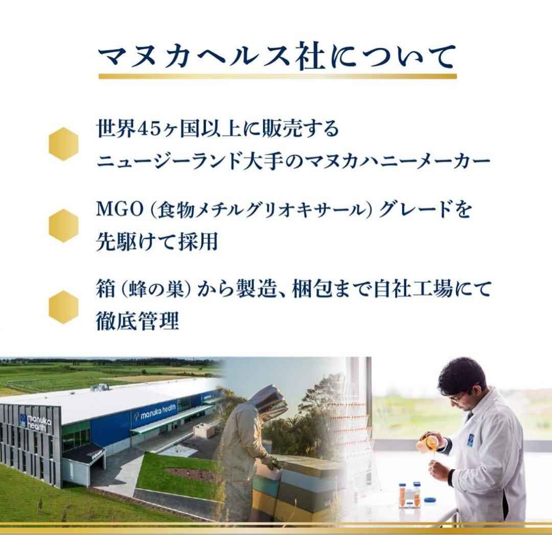 マヌカヘルス　マヌカハニー　MGO263 10+UMF 500g 2個セット