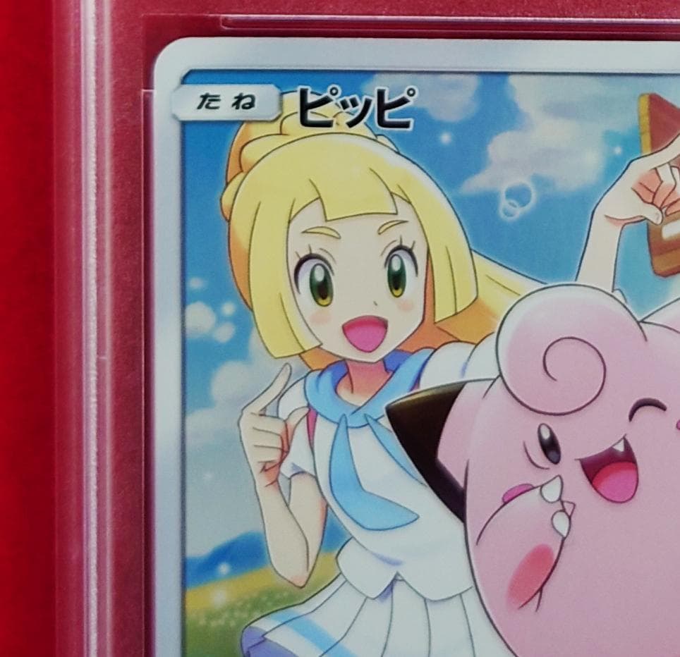 【PSA10】ピッピ CHR ドリームリーグプロモ SM-P381 #226