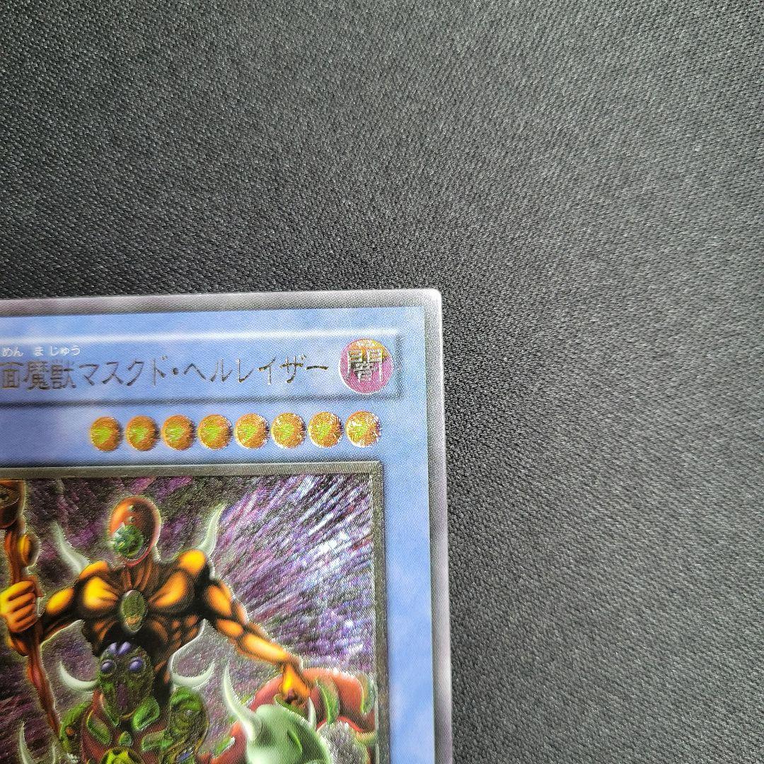 遊戯王　仮面魔獣マスクドヘルレイザー　レリーフ