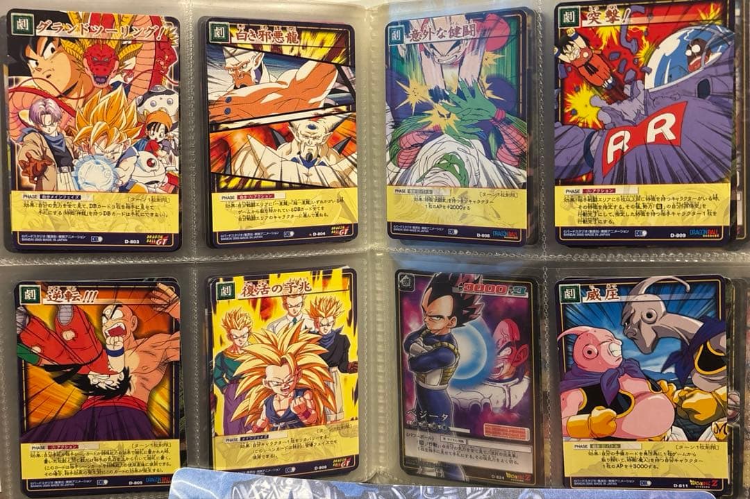 ドラゴンボールカードゲーム　約600枚超