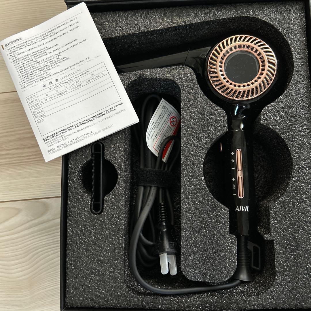 aivil アイビル ブラシレスモーター ドライヤー
