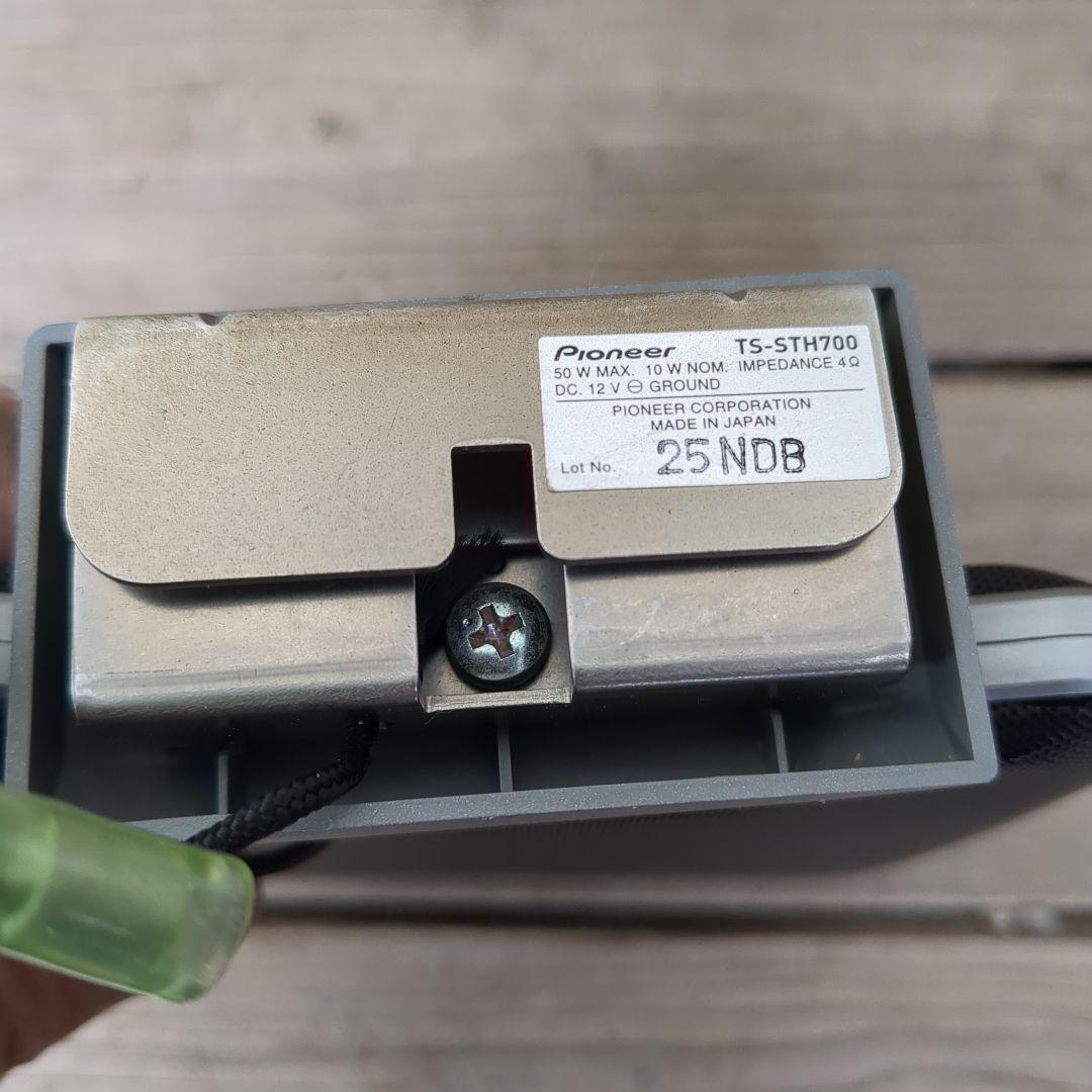 カロッツェリアサテライトスピーカーＴＳ-STH700（送料込み）