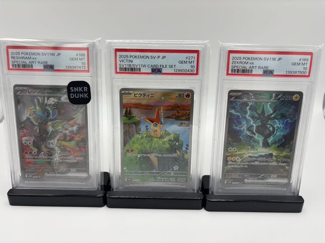 PSA10セット レシラムexsar ゼクロム exsarビクティニ プロモ