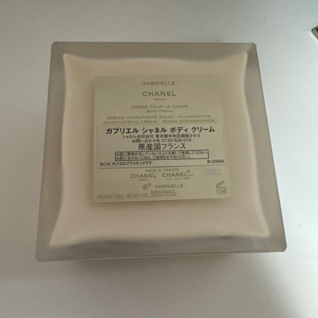CHANEL GABRIELLEガブリエル シャネル　ボディークリーム