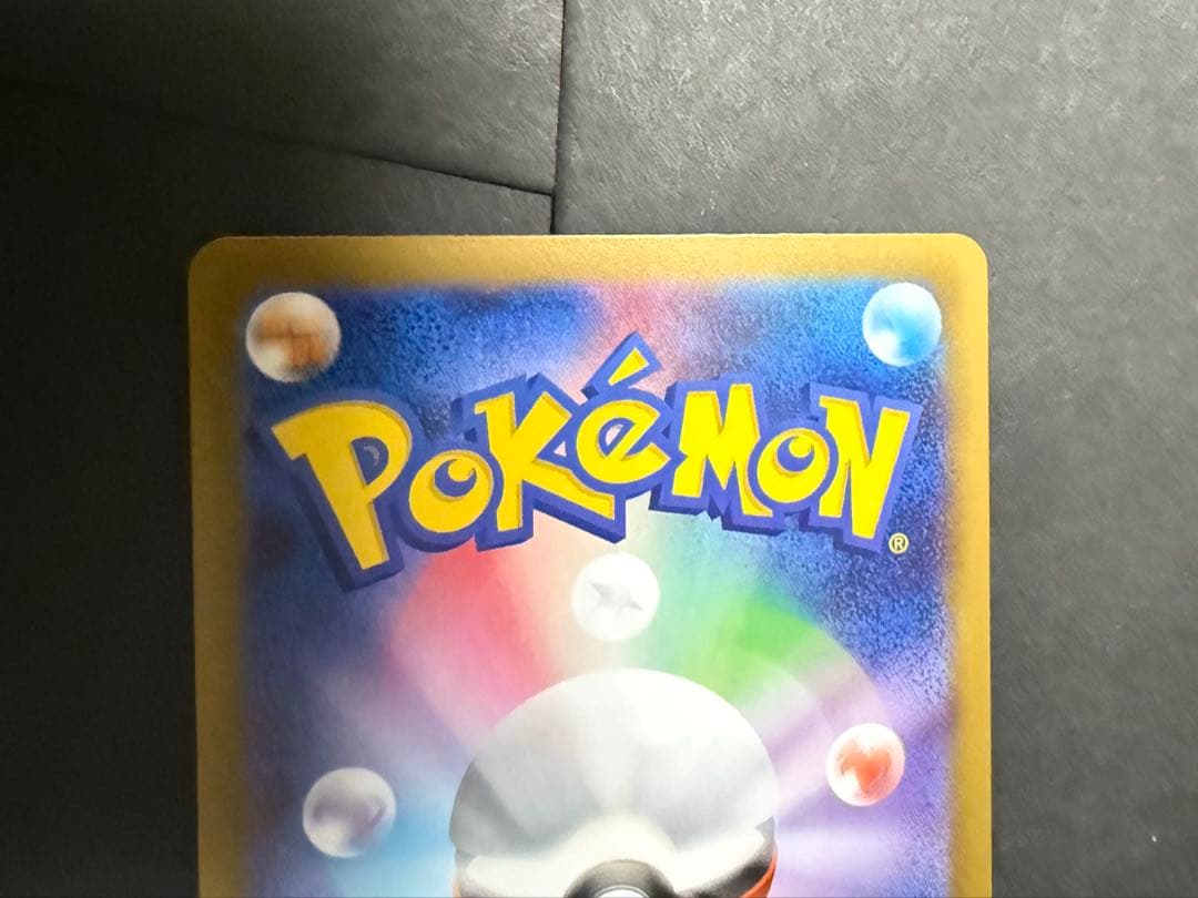ポケモンカード　メイのはげましSAR 未使用品