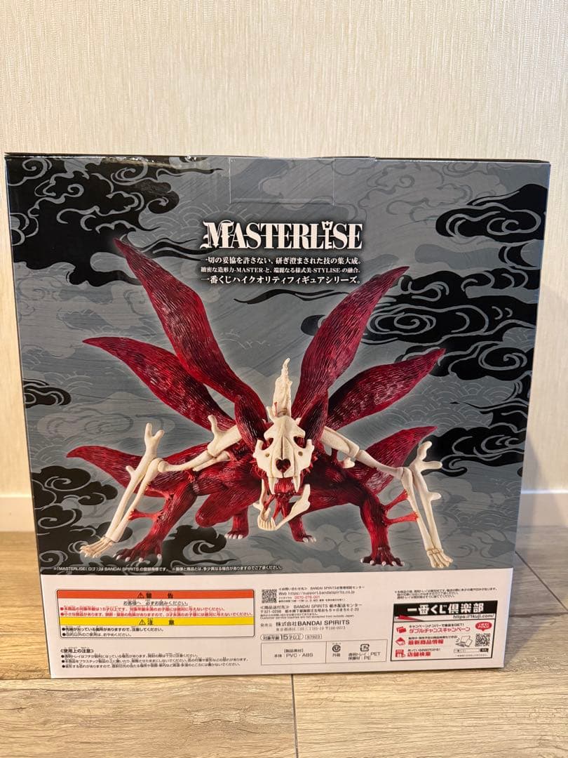 h*6様 NARUTO疾風伝　1番くじ ラストワン賞