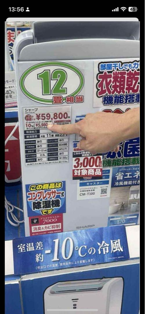 SHARP 冷風/衣類乾燥/除湿機 CM-T100-W ホワイト