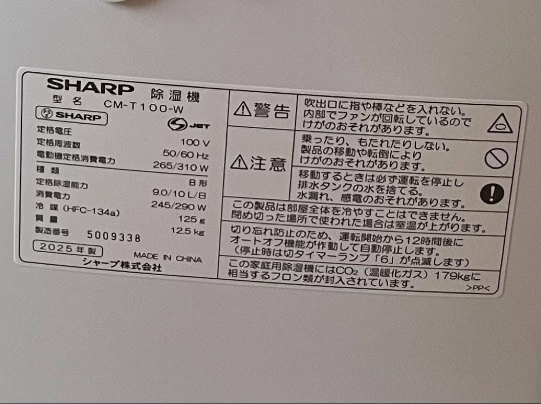 SHARP 冷風/衣類乾燥/除湿機 CM-T100-W ホワイト