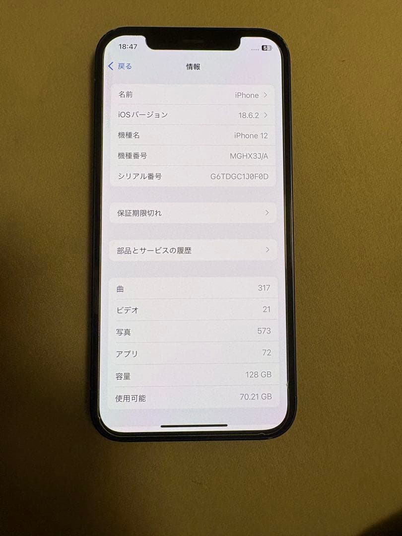 美品iPhone12 128GB ブルー