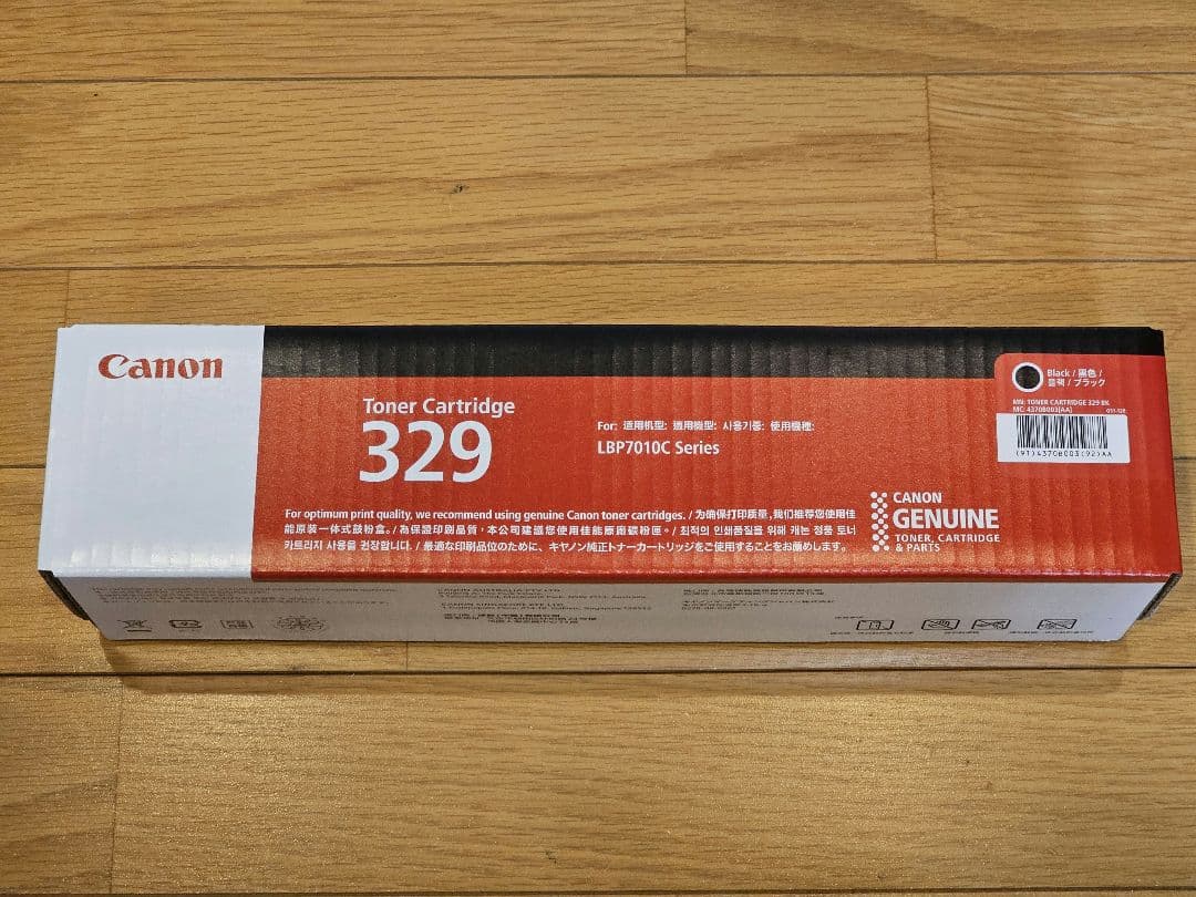 Canon トナーカートリッジ329&ドラマカートリッジ029