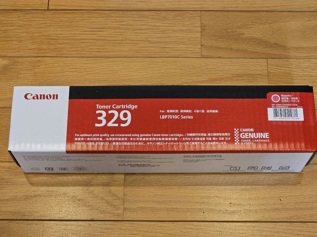 Canon トナーカートリッジ329&ドラマカートリッジ029