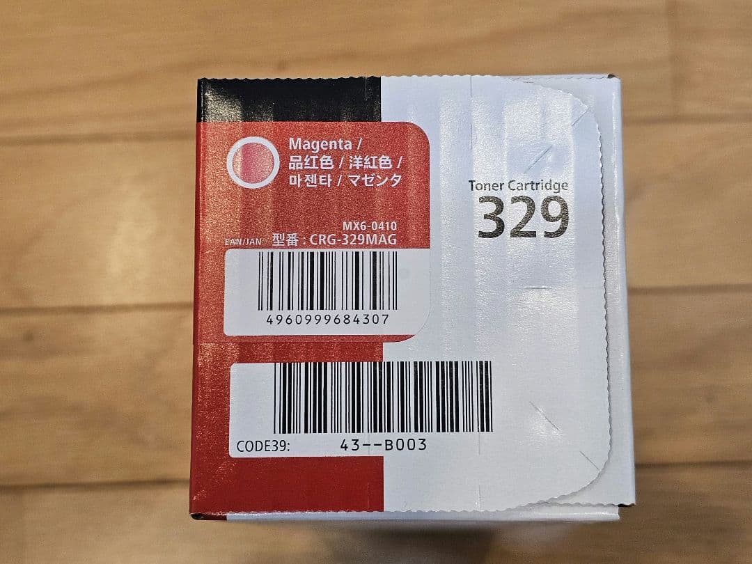 Canon トナーカートリッジ329&ドラマカートリッジ029