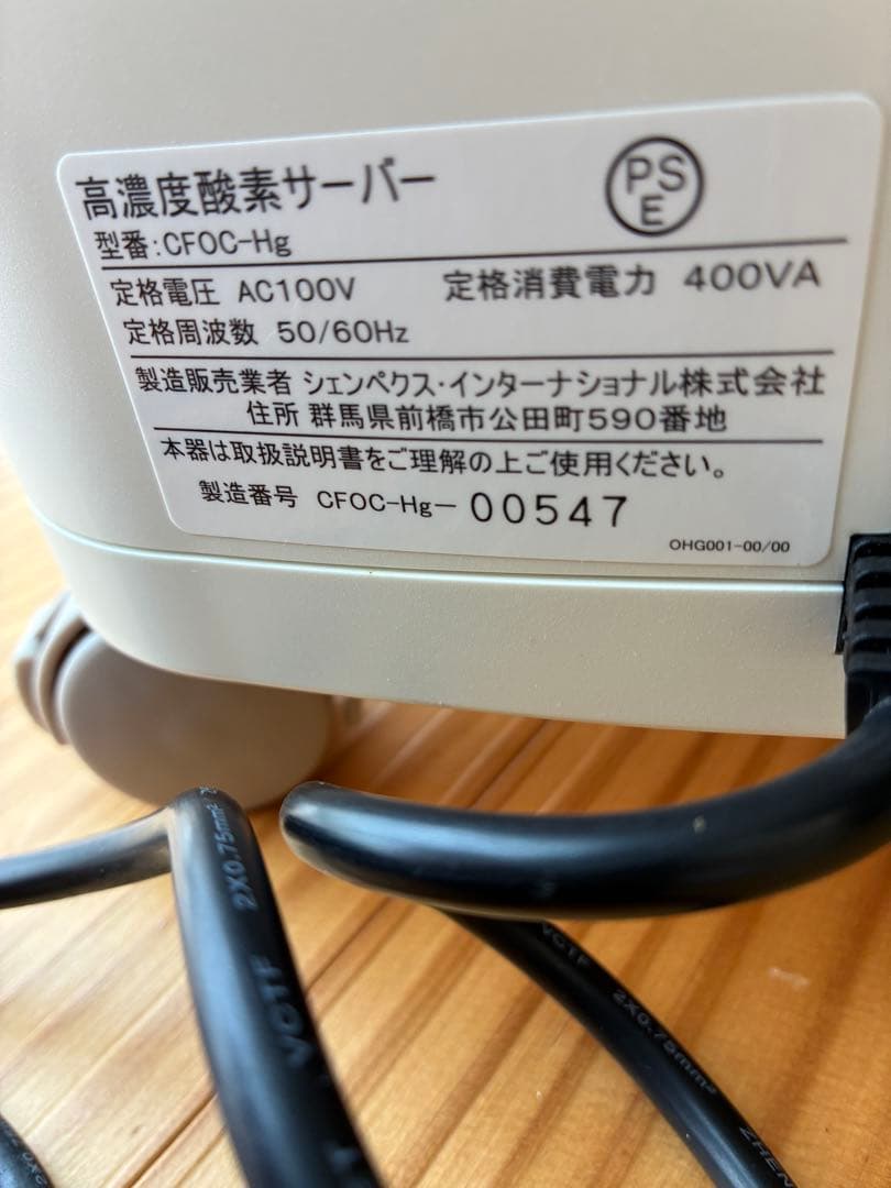 9*i様 美品！shenpix高濃度酸素サーバー（Hg）酸素濃縮器　家庭用　非医