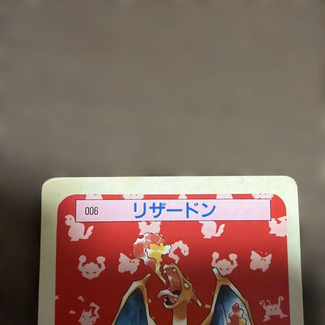 リザードン トップサン 裏青