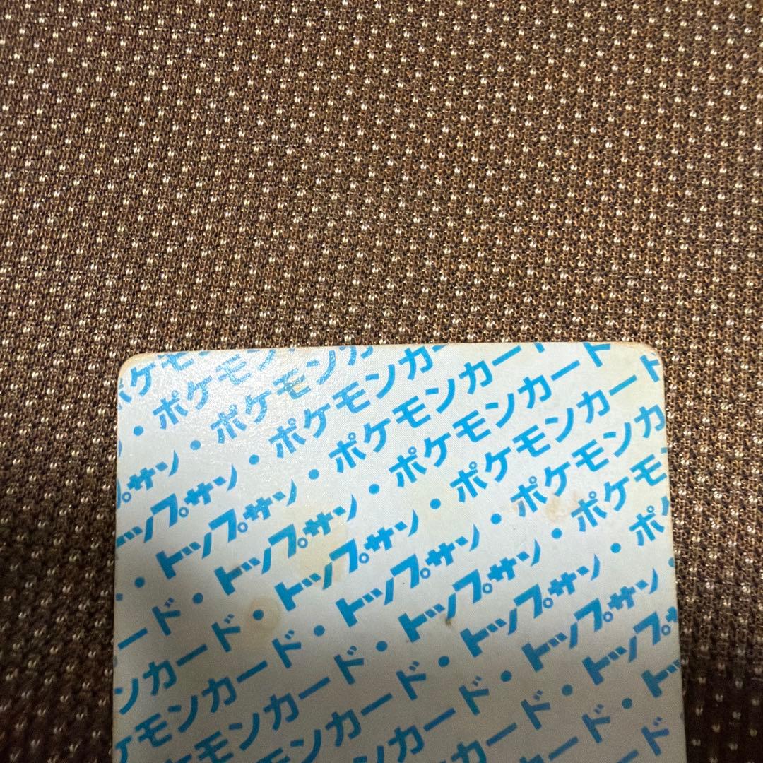 リザードン トップサン 裏青