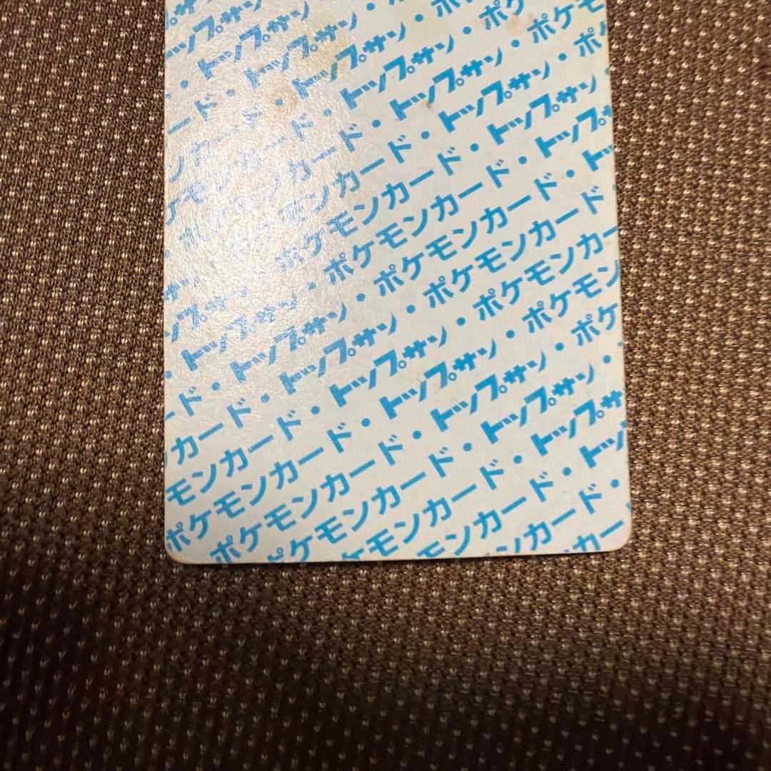 リザードン トップサン 裏青