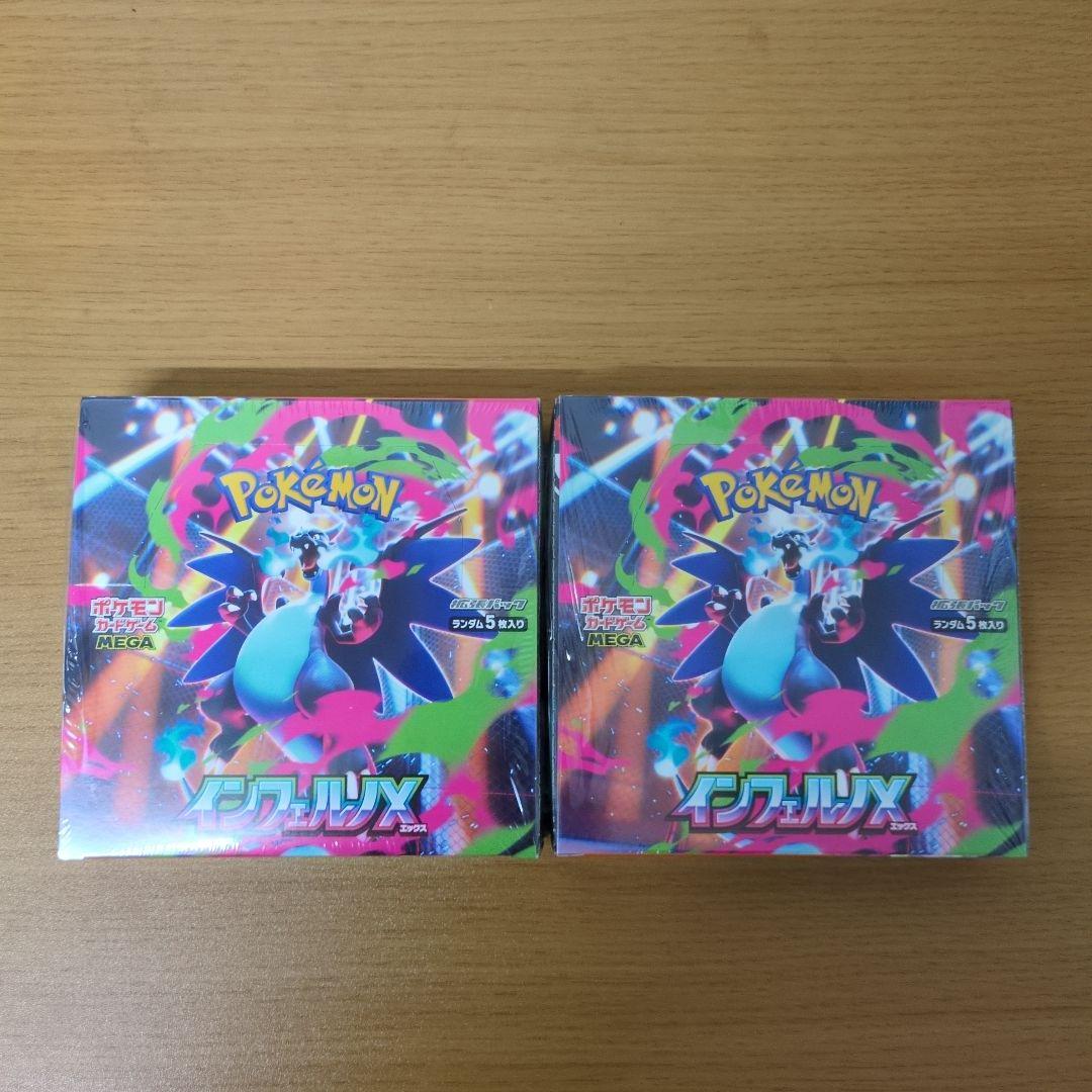 ポケモンカードインフェルノX メガ 2BOX シュリンク付