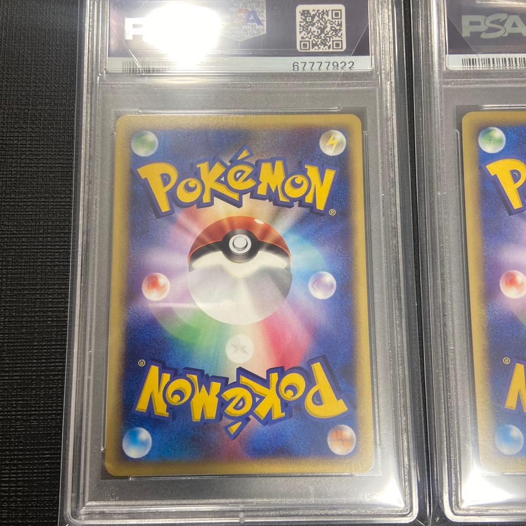 水の都のラティオス 水の都のラティアス PSA10 連番