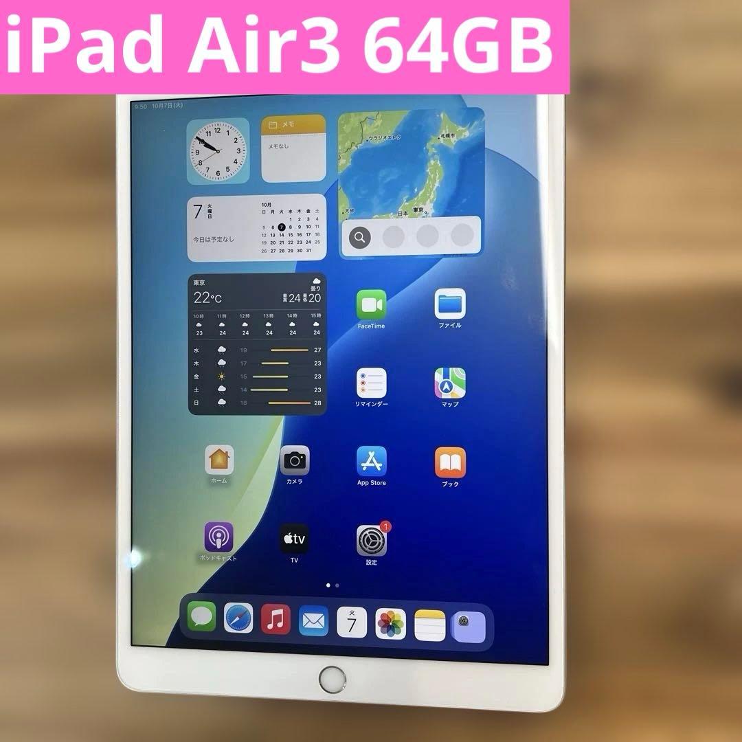 K1380 SIMフリー　iPad Air3 64GB
