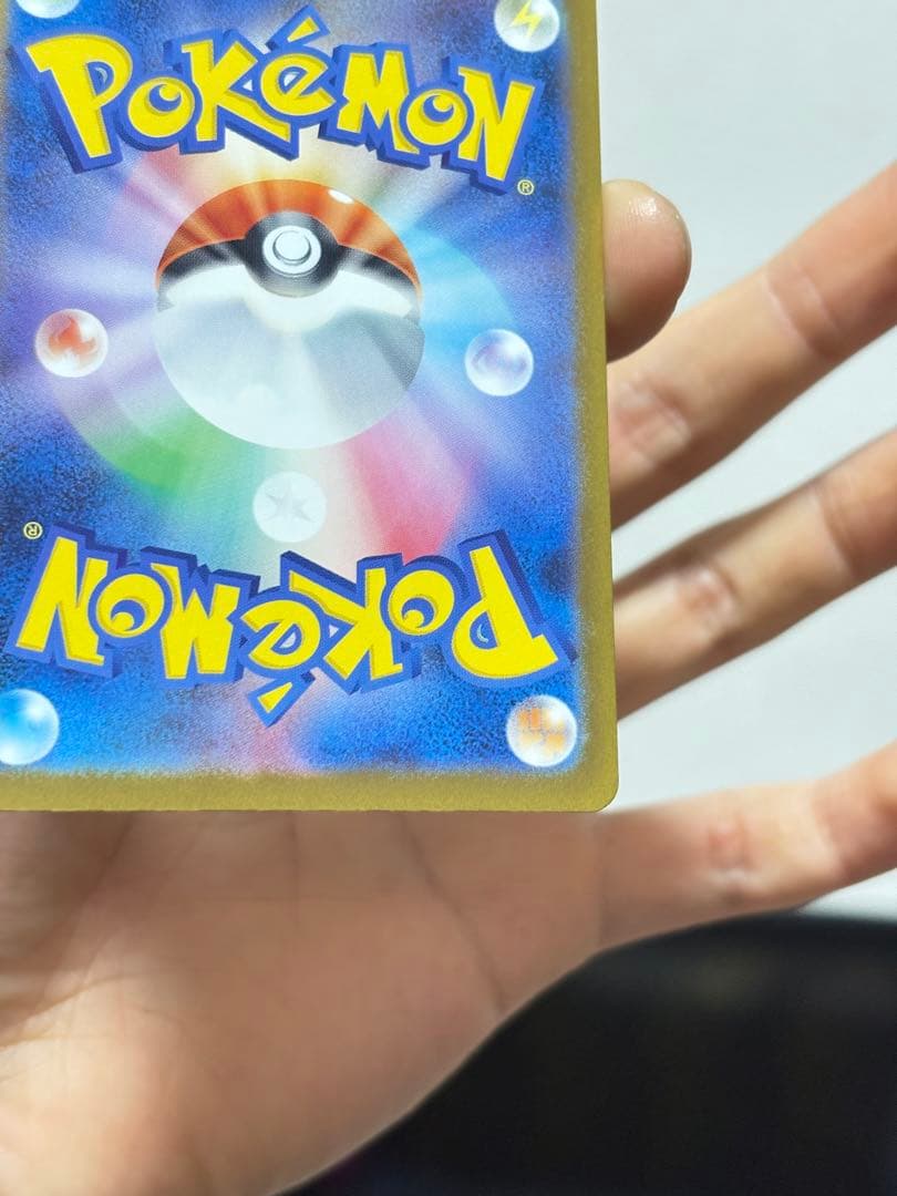 ピカチュウex SAR 234/193 ハイクラス ポケモンカード