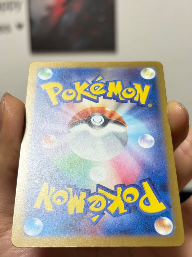 ピカチュウex SAR 234/193 ハイクラス ポケモンカード